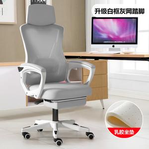 Кресло Xihao M18 эргономичное, компьютерное, офисное, игровое, с регулируемой спинкой, белая рама, серая сетка, откидывающееся, с латексной подушкой сиденья и подставкой для ног