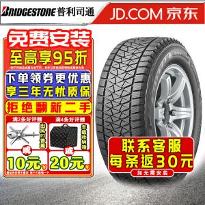 Зимняя шина Bridgestone DM-V2 Snow (не поставляется по отдельности, поставляется комплектом по 4 шт.) 265/50R19 110T