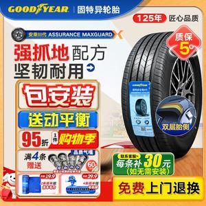 Goodyear Шины 215/55R17 94v assurance three generation, для Camry и xiaopeng p5