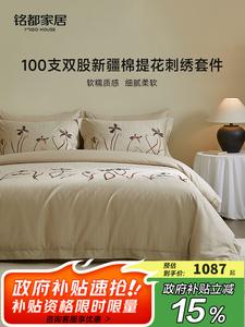 MIDO HOUSE Простыня 180 см, пододеяльник 220x240 см