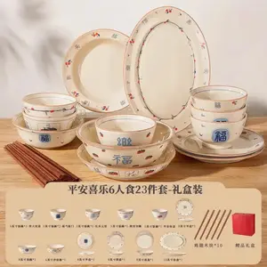 Ink color Набор китайской посуды для дома, чаши и палочки для еды в стиле 2025, подарок на новоселье, свадебный презент, набор чаш Ping'an Xile на 6 персон, подарочная упаковка, 23 предмета