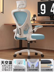 Эргономичное кресло Xihao C300/C100, стандартное небесно-голубое с восьмиуровневой регулировкой поясницы