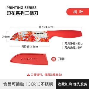 Carote Фруктовый нож для дома, три лезвия, нержавеющая сталь, кухонный нож, овощерезка, разделочный нож, маленький сервировочный нож, цветочный узор