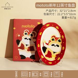 Modengzhufu Mototo Panda набор тарелок и мисок для дома, 12 предметов, новогодний подарок, предзаказ, доставка в течение 10 дней
