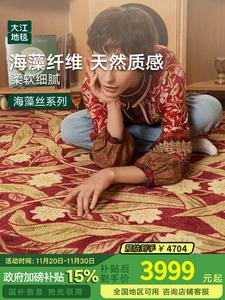 Dajiang Ковер 200х300 см из водорослевого волокна, для гостиной/спальни, моющийся, стираемый, роскошный