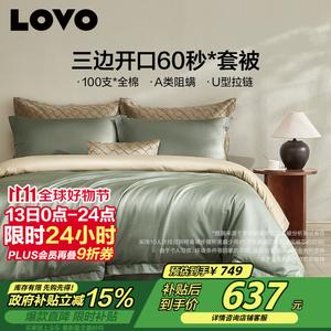 LUOLAI HOME Простыня 180x200 см, пододеяльник 220x240 см, 100S длинноволокнистый хлопок, травянисто-зеленый