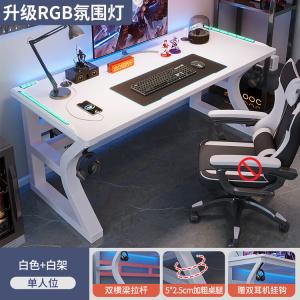 Компьютерный стол Shukeyijia 160x60x75 см с RGB-подсветкой, белая столешница и белая рама, для дома и офиса