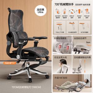 Эргономичное кресло SIHOO, офисное кресло с откидной спинкой 165°, механическая подушка 720°, пятилапый перекидной подлокотник 90°, высокая грузоподъемность