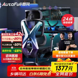 Gaming Chair AutoFull G5 Professional Model [6D Armrests] Black + Footrest, эргономичное компьютерное кресло для офиса