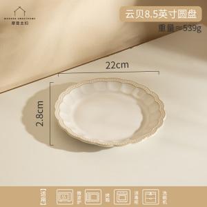 Modern Housewife Белый фарфоровый набор посуды Modengzhufu в французском стиле: керамические тарелки для риса, обеденные тарелки, суповые миски и круглое блюдо Yunbei диаметром 21,5 см