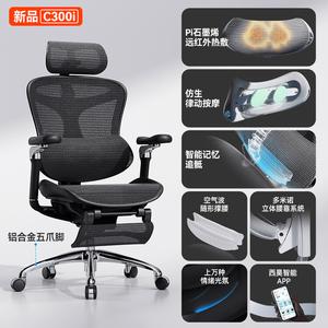 Эргономичное кресло SIHOO C300i Glossy Black для офиса и гейминга с массажем, подставкой для ног и регулируемыми подлокотниками