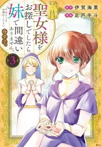 If you're looking for the saint, my sister is the one. Please, take her with you, right now. (3) (KCx)