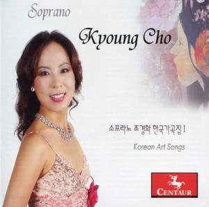 CD диск Cho, Kyoung: Korean Art Songs