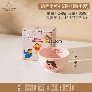Modengzhufu Керамическая миска Crayon Shin-Chan для дома, миска для детей, персонализированная посуда, Shin-Chan 4 точки, 11.4 см, Xiaoi Rice Bowl, Sour