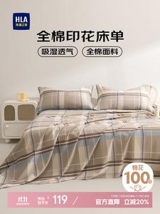 Hailan House Простыня на резинке 230х250 см из 100% хлопка, 40 нитей, хлопок Синьцзян