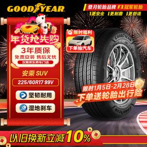 Goodyear Шины 225/60R17 99V AMG SUV, подходят для Fengguang 580 Zhipao
