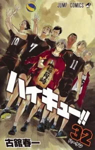 Haikyu!! 32 (Jump Comics)