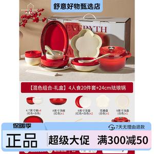 Modengzhufu MONAZONE набор из 20 предметов на 4 персоны: тарелки и миски красные в подарочной коробке-хамелеон с эмалированным горшком, посуда для новоселья, свадьбы или праздника середины осени