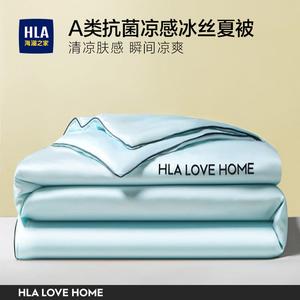 Hailan House Летнее одеяло 180х220 см, класс А, дышащее, цвет Haitian Blue