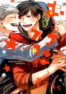 Okosama Star (3) (ID Comics Gateau Comics)