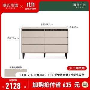 Genji Muyu Комод 120 см для спальни из массива дерева, настенный, 6 ящиков, цвет warm gray