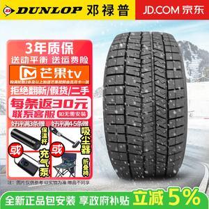 Dunlop Зимние шины 225/50R17 94S WM03, противоскользящие, продаются только комплектом из 4 штук