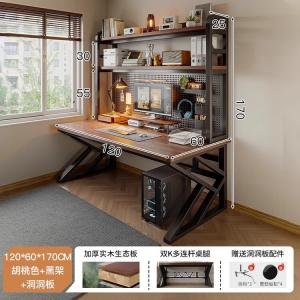 Naijia компьютерный стол из цельного дерева, офисный стол с перфорированной панелью, ученический письменный стол, домашний стол для спальни, интегрированная конструкция с книжными полками, стиль перфорированной панели цвет орех 120x60x170см