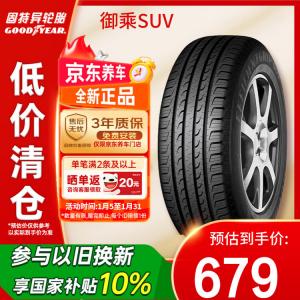 Goodyear Шины 245/55R19 103V Yucheng SUV