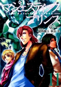 Majestic Prince (11) (Heroes Comics)