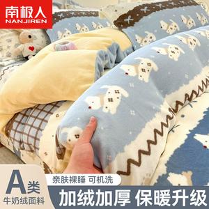 Antarctic Комплект постельного белья 1,5 м, 4 предмета, простыня, пододеяльник 200х230 см, Rong-Aqi Blue, молочный велюр, согревающий