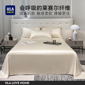 Hailan House Комплект постельного белья из 3 предметов (простыня 180х230 см, наволочки 48х74 см), ткань лиоцелл тенсел, цвет Smoothie