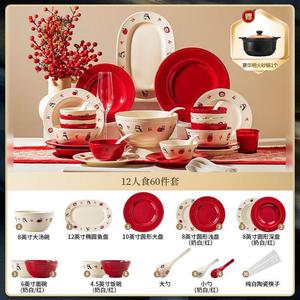 Yichen Underglaze Color набор чашек и тарелок для дома, Jingdezhen праздничная свадебная керамическая посуда, подарок для новобрачных, набор на 12 персон, 60 предметов