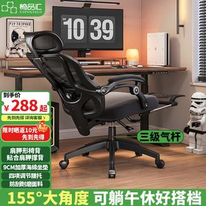 Эргономичный компьютерный стул Yipinhui для офиса и гейминга, с механическим сиденьем, вращающийся, черный + подставка для ног, трехступенчатый газлифт, регулировка наклона до 155°