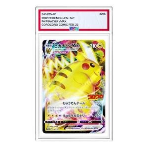 Карта Pokemon Monthly Coro Coro Comic February 2021 issue supplement [S-P 265] 'Pikachu VMAX : PROMO P'