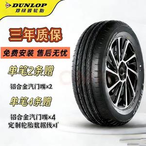 Dunlop Шины 195/60R16 89H SP Sport 270, оригинальное оборудование для Nissan Sylphy/Tiida/Qichen D60