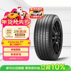 Pirelli Шины 255/45R19 104Y Second Generation P7 (MO) Original Equipment для Mercedes-Benz S-Class