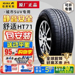 Giti Шины 265/65R17 HT Tank 300, Yihu 7, Haval H9