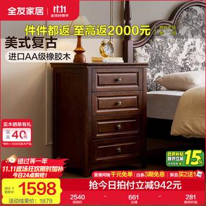 Quanu Комод для спальни из массива дерева, 4 ящика, прикроватная тумба с местом для хранения