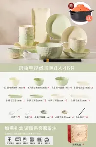 Lowe Набор чашек и тарелок Luowei с подглазурной росписью для дома, новый стильный дизайн 2025, элитная кремовая посуда, смешанные цвета кремовый и мятный, на 8 персон, 46 предметов (включая маленькую кастрюлю)