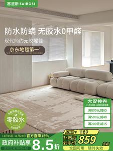 Saipos Ковер 160х240 см для гостиной/спальни Kunlun Snow-Footed, waterproof, в стиле Qingshan Meisu, звукоизолирующий