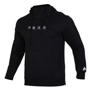 Толстовка adidas Casual Sports hooded Long Sleeves Black, черный