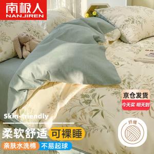 Antarctic Комплект постельного белья 1,5 м, 4 предмета + одеяло 1,5 м / 2,5 кг + 2 наволочки