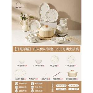 Modern Housewife Набор посуды Modengzhufu Daisy Underglaze Color для дома, миски и тарелки, новый дизайн 2025, сервиз на 10 персон, 42 предмета, включая 2,6 л песочную кастрюлю