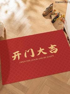 Xinglianxin Ковер 60х90 см для входа, свадебный, моющийся, с узором "Открой дверь к удаче"