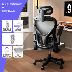 SIHOO M59 компьютерное кресло с 3D подголовником, регулируемой поясничной поддержкой, черная рама с серой сеткой, размер 3