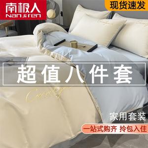 Antarctic Комплект постельного белья из 8 предметов для кровати 1.5 м (пододеяльник, простыня, наволочки), цвет Musi-Naiji Bai + Fenglinglan, наполнитель одеяла 2500 г