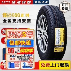 Giti Шины 215/75R16C LT School Bus, Ruichi, Quanshun, Datong 10-Tier