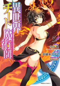 Isekai Cheat Magician (5) (Kadokawa Comics Ace)