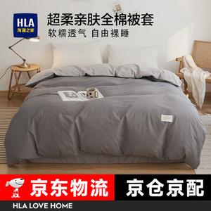Hailan House Пододеяльник 200х230 см из 100% хлопка, 40 нитей, цвет Starry Gray + Light Gray