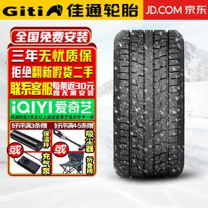 Giti Tire Winter80 Зимняя шина 80 (отправляется комплектами по 4 шт.) 285/45R21